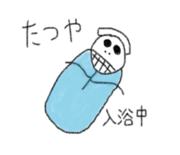 My name is Tatsuya. sticker #12918168