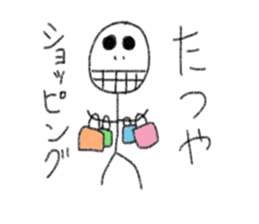 My name is Tatsuya. sticker #12918169