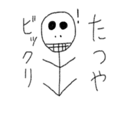 My name is Tatsuya. sticker #12918171