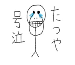 My name is Tatsuya. sticker #12918174