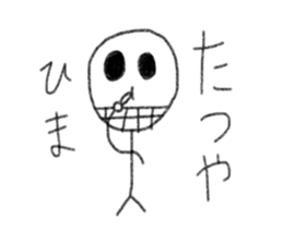 My name is Tatsuya. sticker #12918175