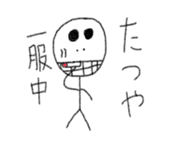 My name is Tatsuya. sticker #12918176