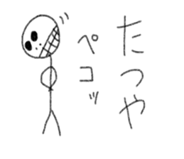 My name is Tatsuya. sticker #12918177