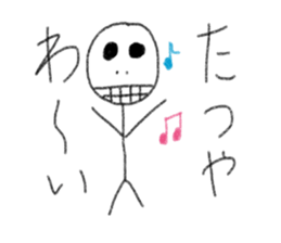 My name is Tatsuya. sticker #12918178