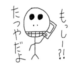 My name is Tatsuya. sticker #12918179