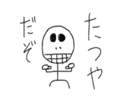 My name is Tatsuya. sticker #12918180