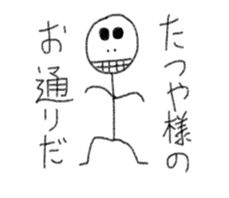 My name is Tatsuya. sticker #12918181