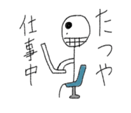 My name is Tatsuya. sticker #12918182