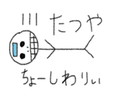 My name is Tatsuya. sticker #12918183