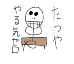 My name is Tatsuya. sticker #12918184
