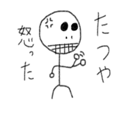 My name is Tatsuya. sticker #12918186