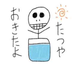 My name is Tatsuya. sticker #12918187