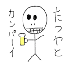 My name is Tatsuya. sticker #12918189