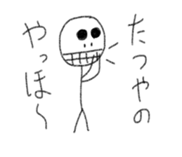 My name is Tatsuya. sticker #12918193