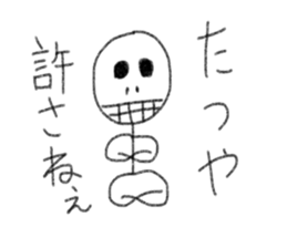 My name is Tatsuya. sticker #12918194