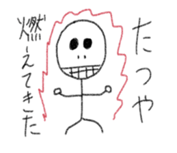 My name is Tatsuya. sticker #12918195