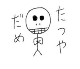 My name is Tatsuya. sticker #12918196