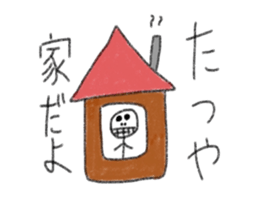 My name is Tatsuya. sticker #12918197