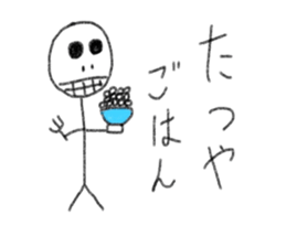 My name is Tatsuya. sticker #12918198