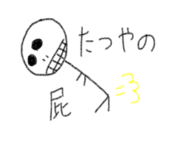 My name is Tatsuya. sticker #12918199