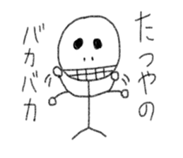 My name is Tatsuya. sticker #12918200