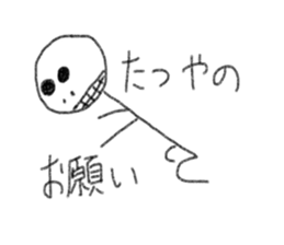 My name is Tatsuya. sticker #12918201