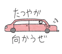 My name is Tatsuya. sticker #12918202