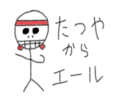 My name is Tatsuya. sticker #12918204