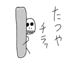 My name is Tatsuya. sticker #12918205