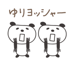 Cute panda sticker for Yuri sticker #12918769