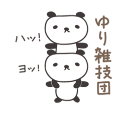 Cute panda sticker for Yuri sticker #12918772