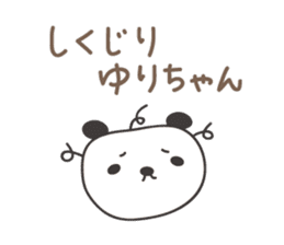 Cute panda sticker for Yuri sticker #12918792