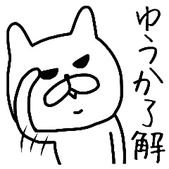 Easy-to-use Yuuka Sticker