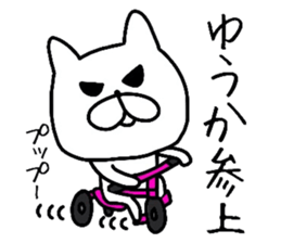 Easy-to-use Yuuka Sticker sticker #12919006