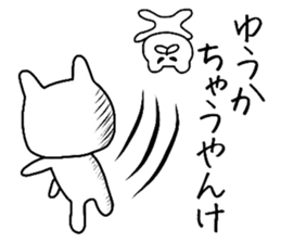 Easy-to-use Yuuka Sticker sticker #12919012