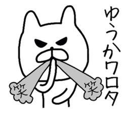 Easy-to-use Yuuka Sticker sticker #12919013