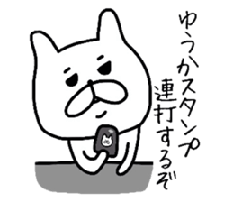 Easy-to-use Yuuka Sticker sticker #12919014