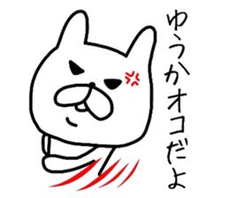 Easy-to-use Yuuka Sticker sticker #12919015