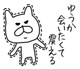 Easy-to-use Yuuka Sticker sticker #12919025