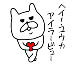 Easy-to-use Yuuka Sticker sticker #12919029