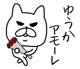 Easy-to-use Yuuka Sticker sticker #12919030