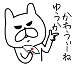 Easy-to-use Yuuka Sticker sticker #12919031