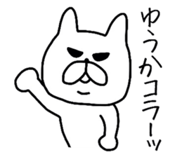 Easy-to-use Yuuka Sticker sticker #12919032