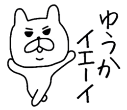 Easy-to-use Yuuka Sticker sticker #12919034