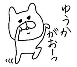 Easy-to-use Yuuka Sticker sticker #12919039