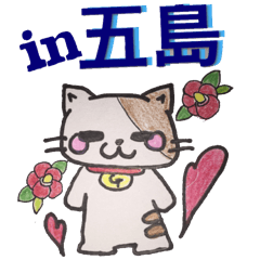 Goto valve ( Shimogo Island )