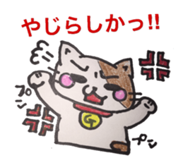 Goto valve ( Shimogo Island ) sticker #12919228