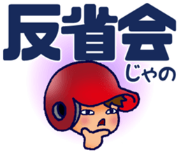 ENJOY! BASEBALL 5 sticker #12919420