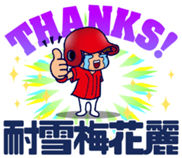 ENJOY! BASEBALL 5 sticker #12919428