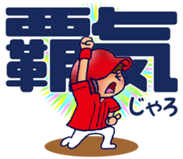 ENJOY! BASEBALL 5 sticker #12919431